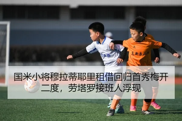 guo-mi-xiao-jiang-mu-la-di-ye-li-zu-jie-hui-gui-shou-xiu-mei-kai-er-du-lao-ta-luo-jie-ban-ren-fu-xian-3-228.jpg